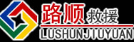 如皋道路救援