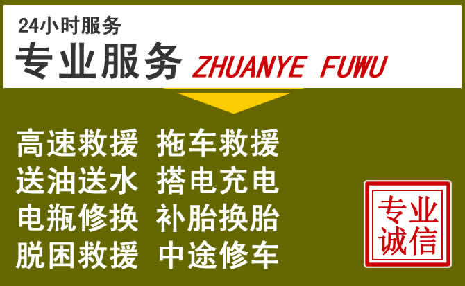 新能源汽车保有量攀升，如皋道路救援行业未来发展新趋势解析