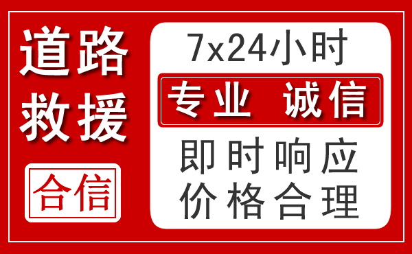 如皋新能源汽车救援 如皋新能源汽车救援
